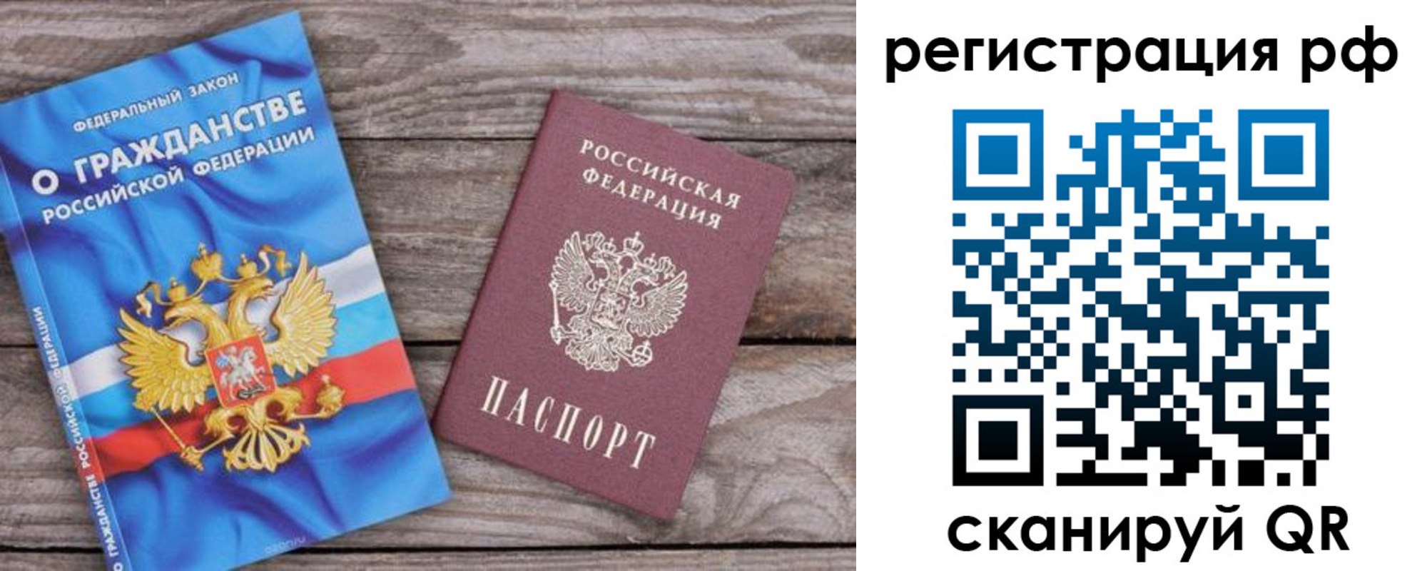 временная регистрация законно в Миллерово