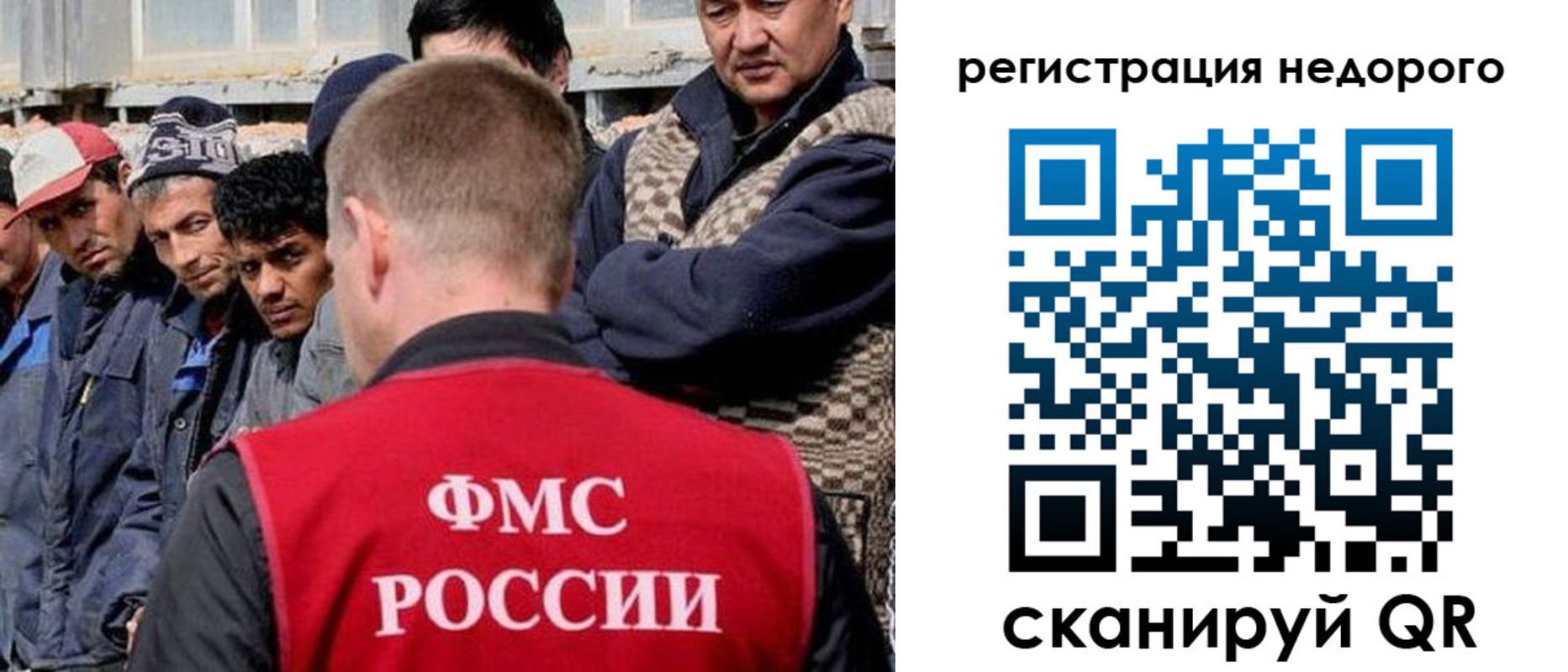 прописка для работы в Миллерово