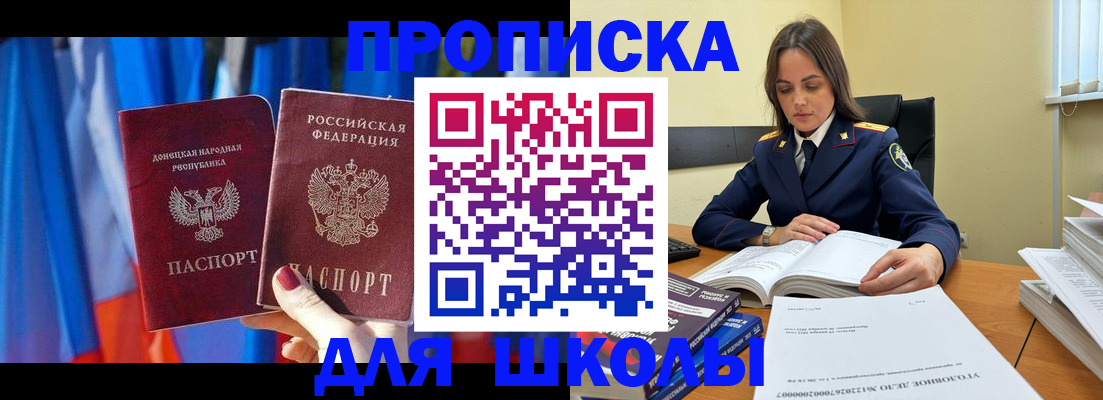 купить прописку в Миллерово