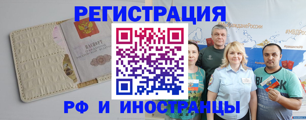 прописка гарантия в Миллерово