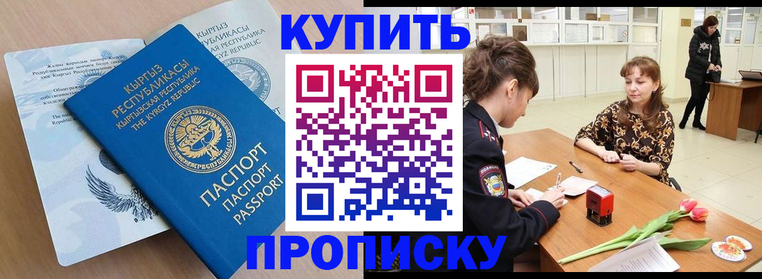 прописка гарантия в Миллерово