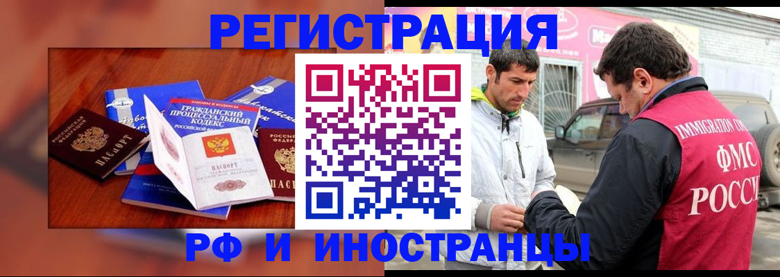 купить прописку в Миллерово