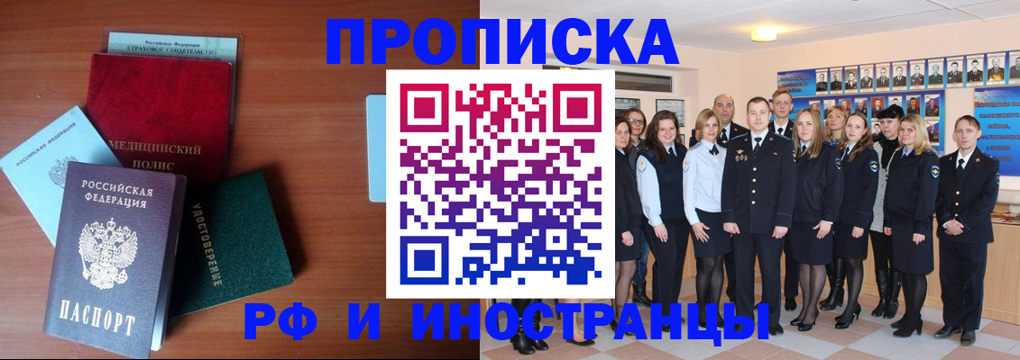 пропишу в квартире в Миллерово